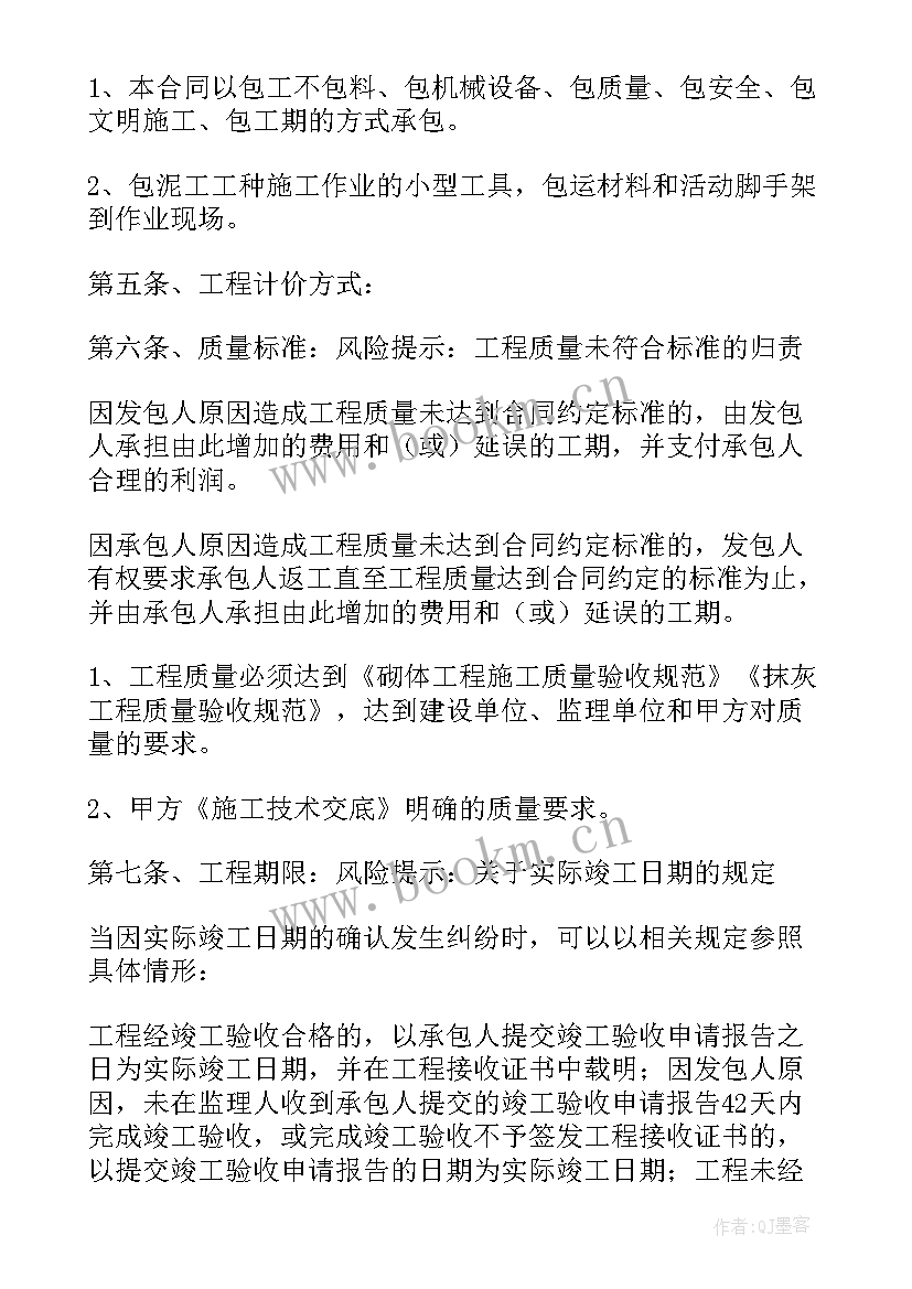 最新施工承包简单版的协议书 工程施工承包简单的协议书(模板8篇)