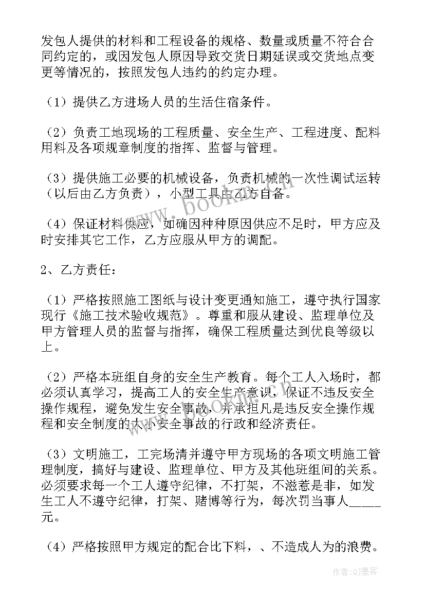 最新施工承包简单版的协议书 工程施工承包简单的协议书(模板8篇)