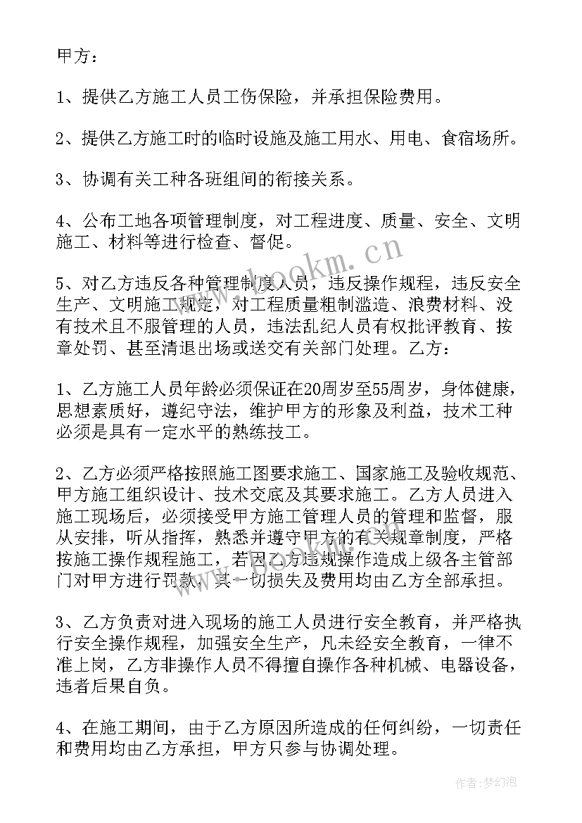 木工承包合同协议书 木工工程承包合同(模板10篇)