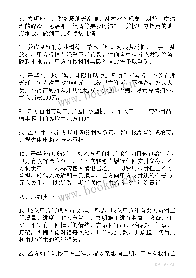 木工承包合同协议书 木工工程承包合同(模板10篇)