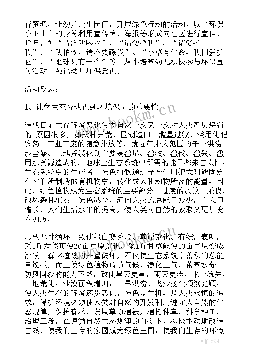 2023年我们是朋友绘本教案(汇总8篇)