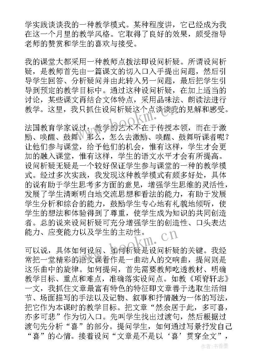 最新教师个人教育总结(实用11篇)