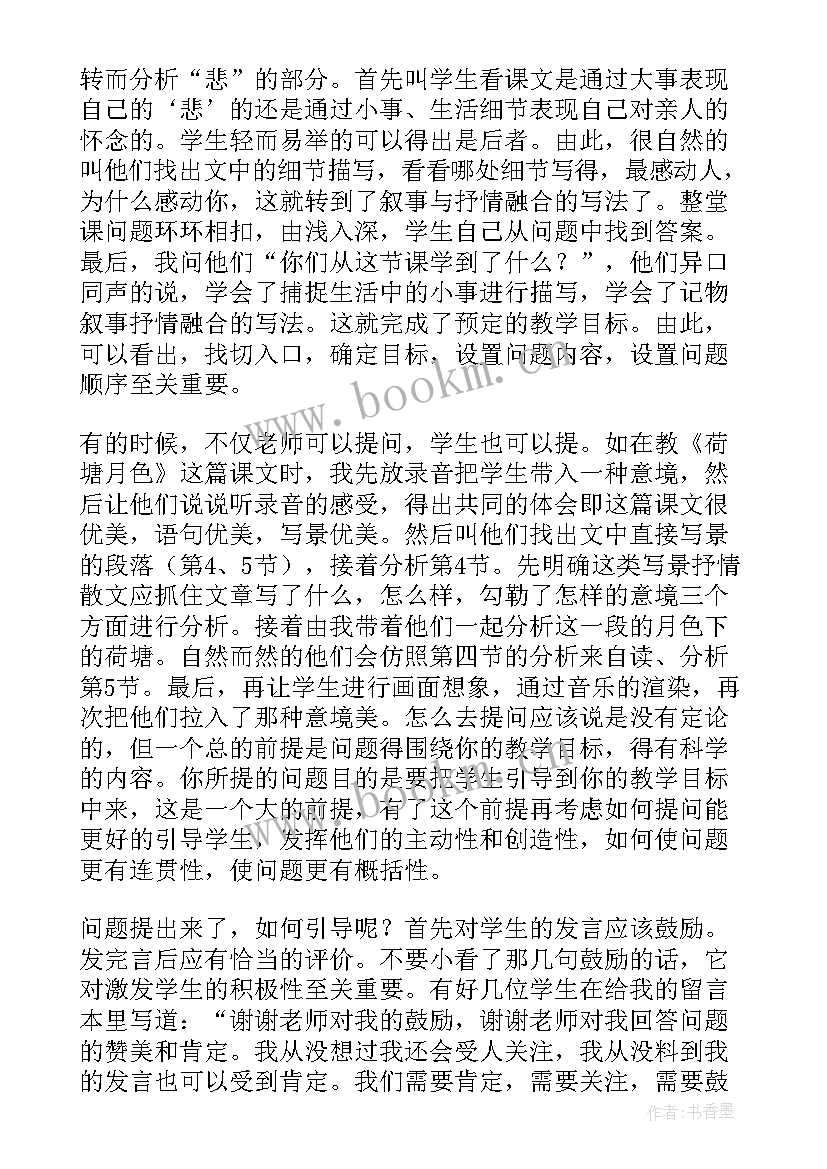 最新教师个人教育总结(实用11篇)