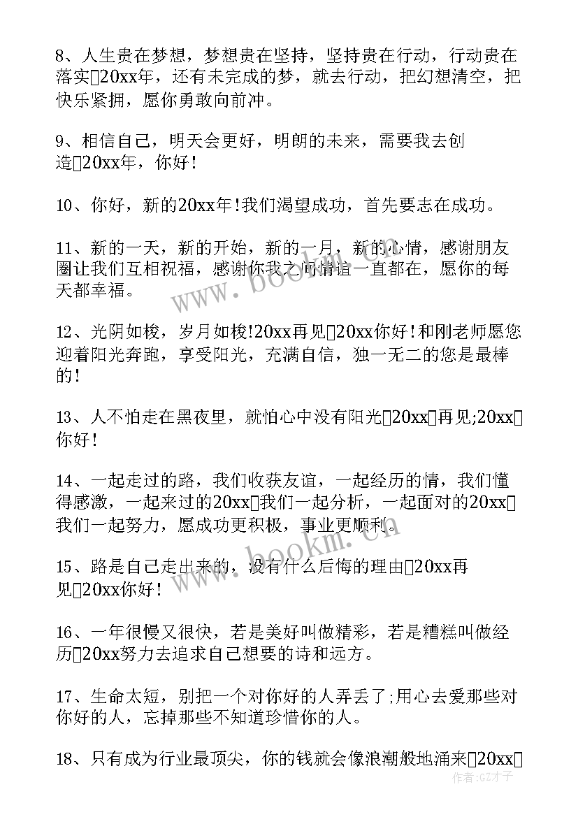 最新年底最后一天的说说 月最后一天心情说说(大全14篇)