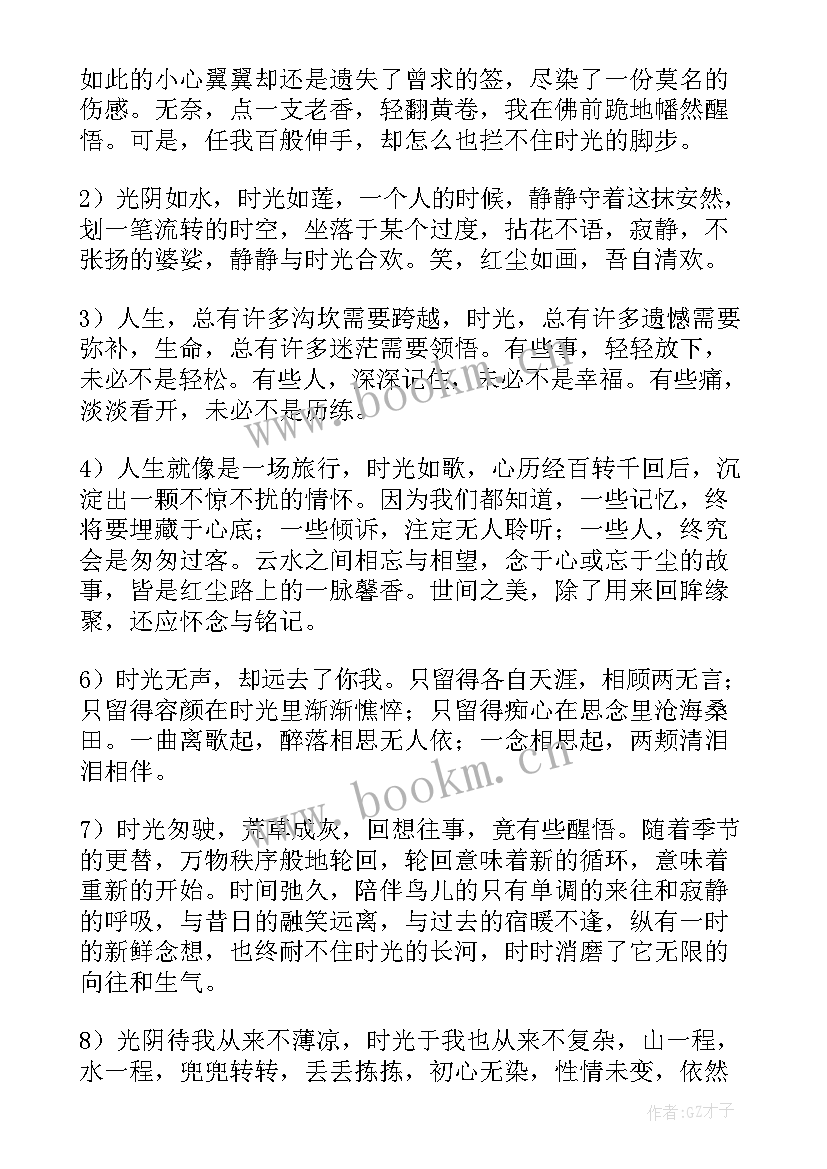 最新年底最后一天的说说 月最后一天心情说说(大全14篇)