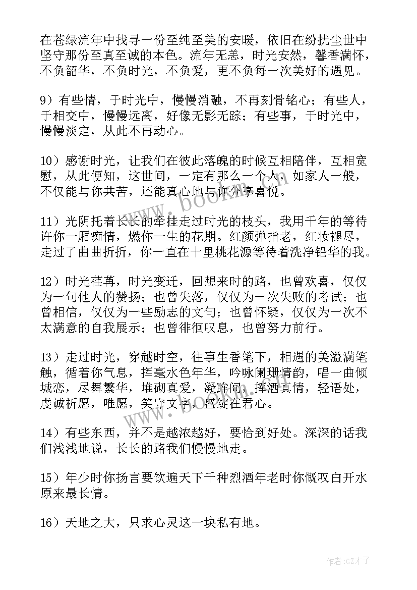 最新年底最后一天的说说 月最后一天心情说说(大全14篇)