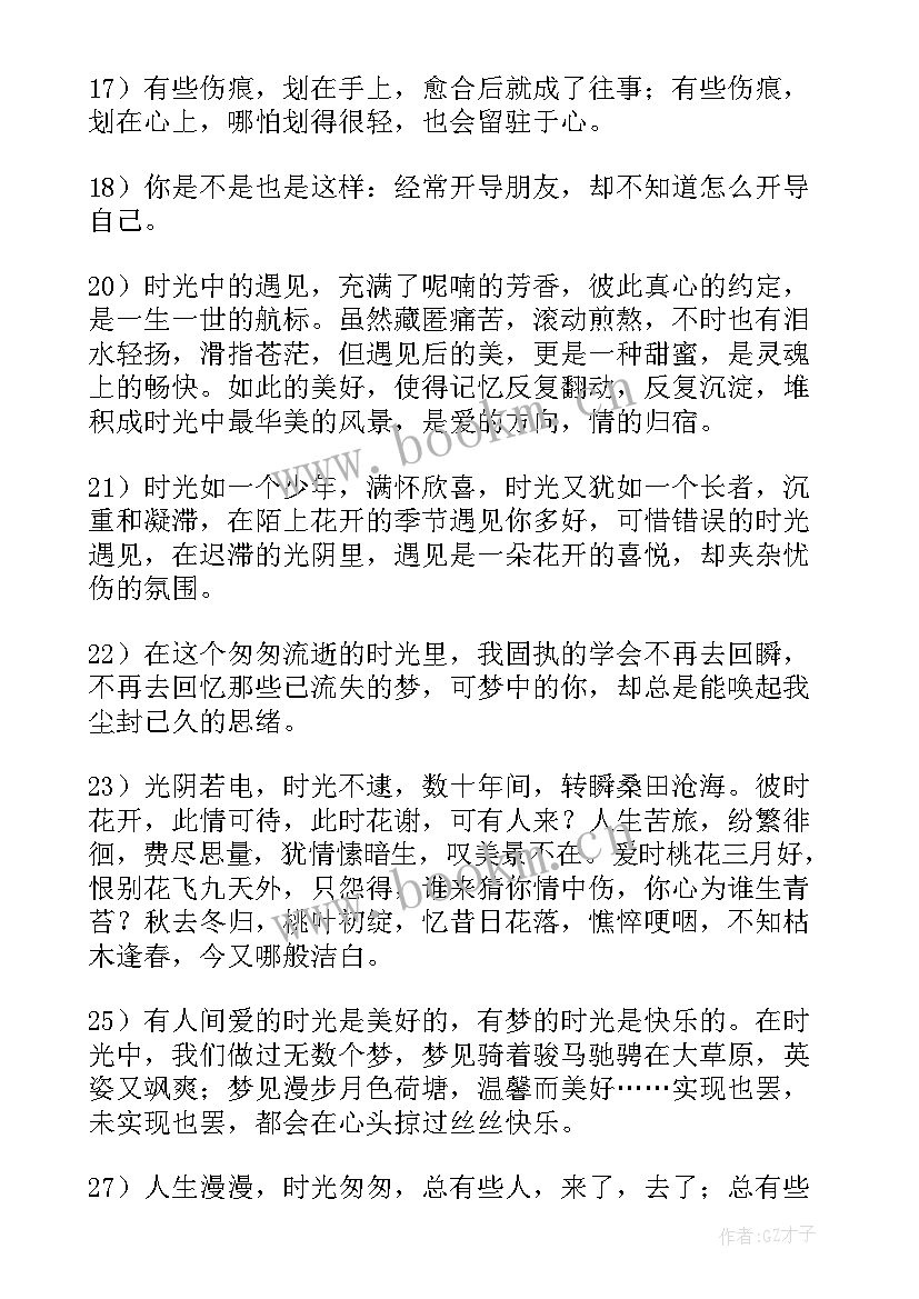 最新年底最后一天的说说 月最后一天心情说说(大全14篇)