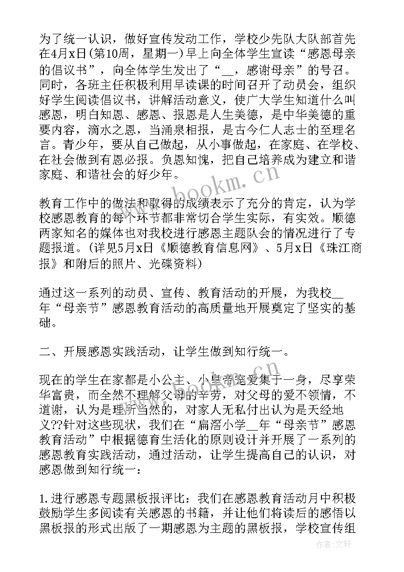 学校举办国际劳动节活动的总结与反思 举办学校读书活动总结(模板8篇)