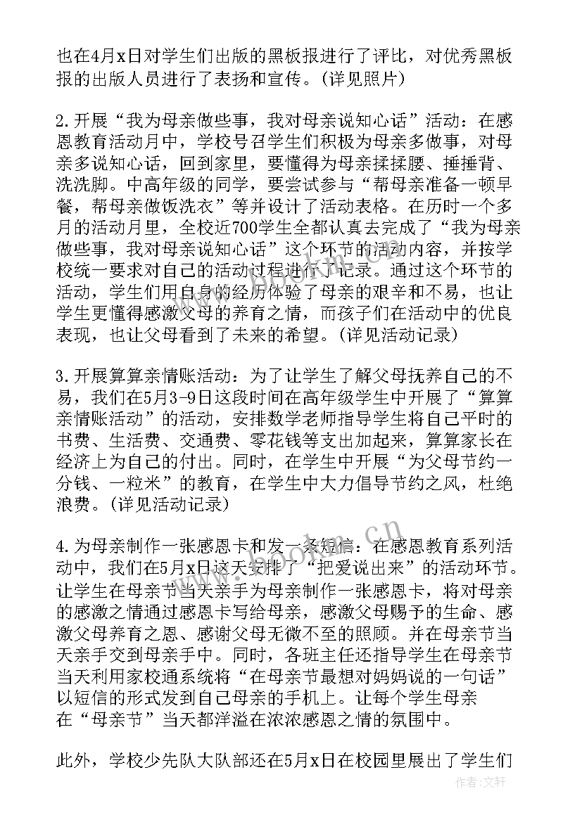 学校举办国际劳动节活动的总结与反思 举办学校读书活动总结(模板8篇)