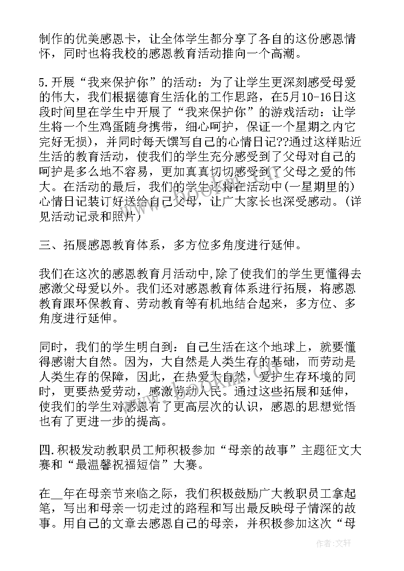 学校举办国际劳动节活动的总结与反思 举办学校读书活动总结(模板8篇)