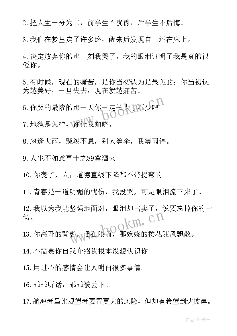 去海边的朋友圈文案发(大全8篇)