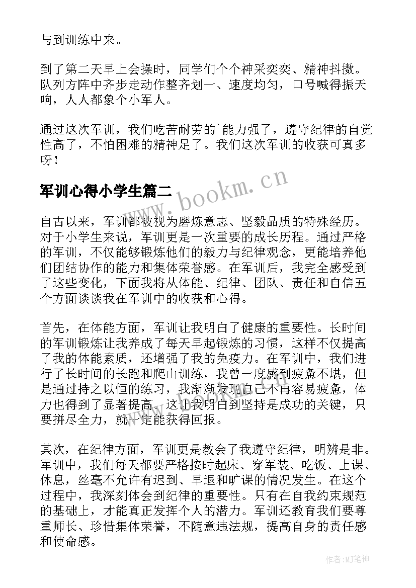 最新军训心得小学生 小学生军训心得(精选14篇)