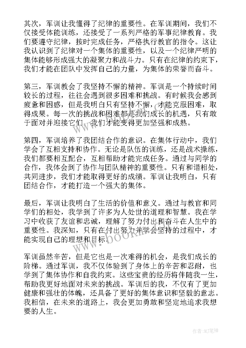 最新军训心得小学生 小学生军训心得(精选14篇)