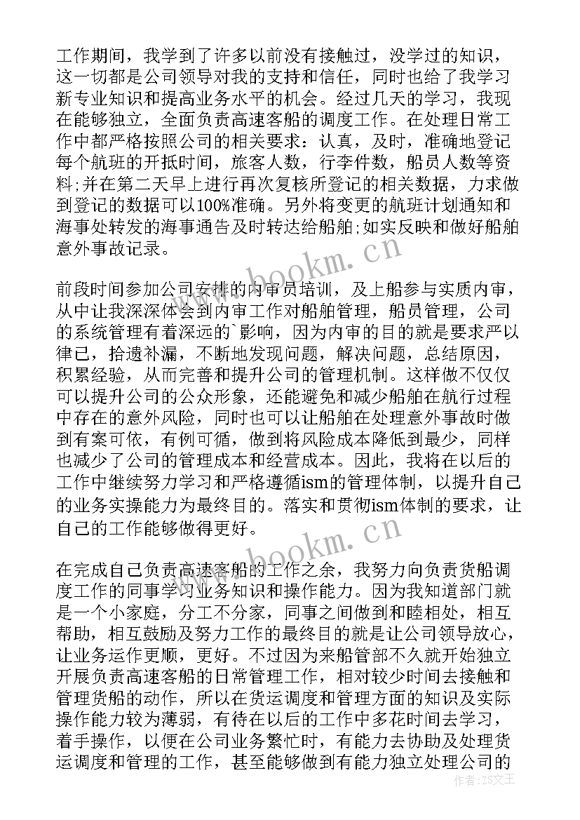 2023年岗位工作个人自我鉴定(精选8篇)