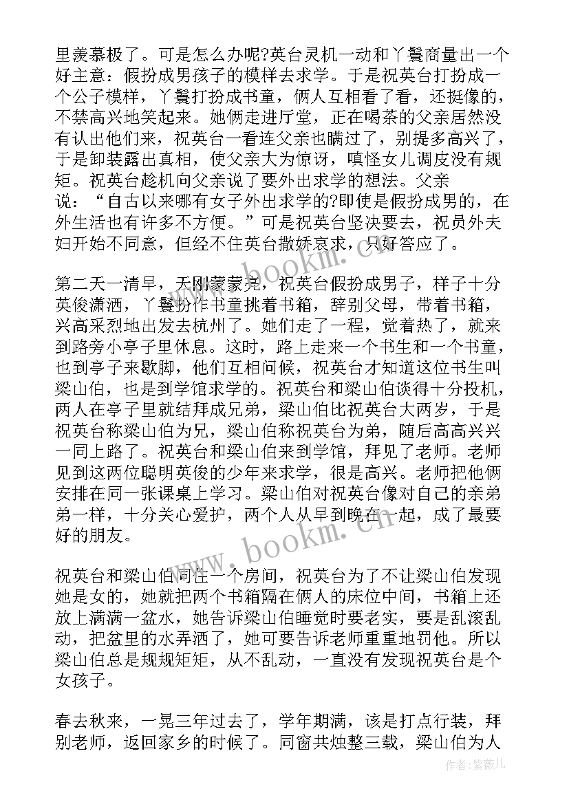 中国传统文化经典典故 传统文化经典小故事中国传统文化励志故事(模板8篇)