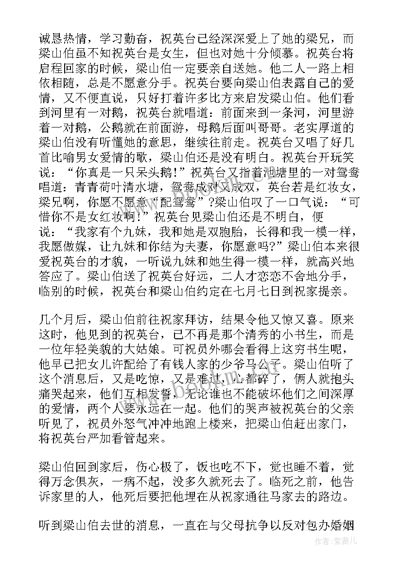 中国传统文化经典典故 传统文化经典小故事中国传统文化励志故事(模板8篇)