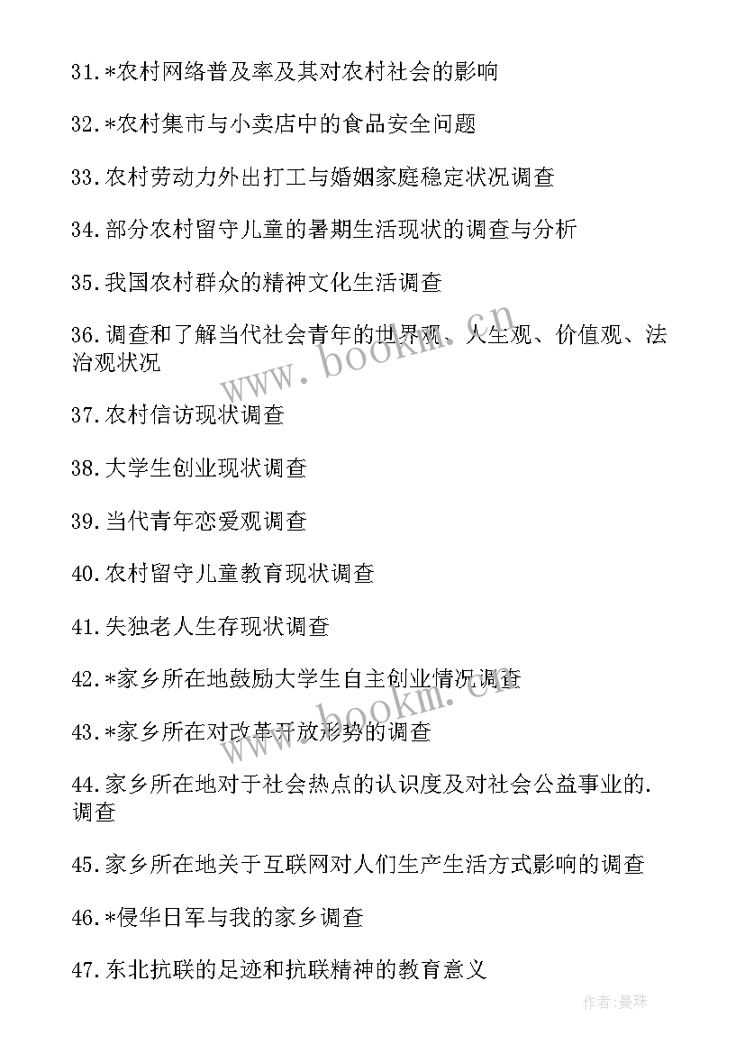 述职报告题目(精选8篇)