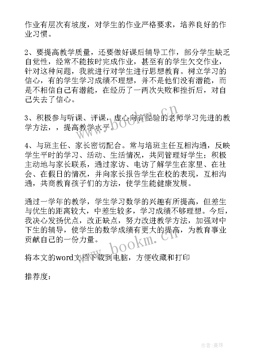 述职报告题目(精选8篇)