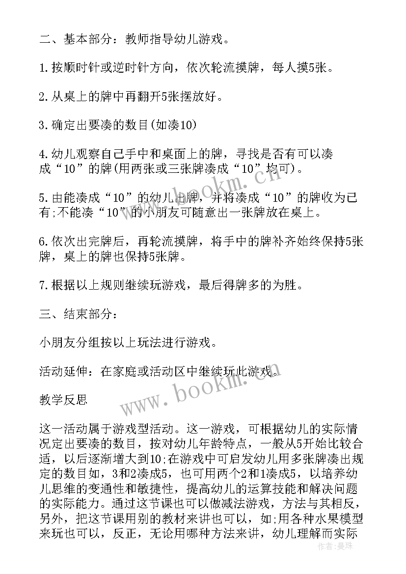 最新表演大班游戏活动教案(汇总15篇)