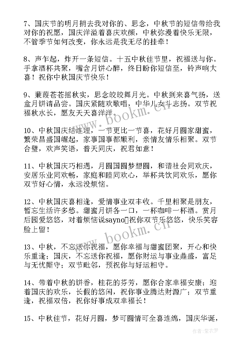 2023年迎中秋国庆双节活动方案(通用8篇)