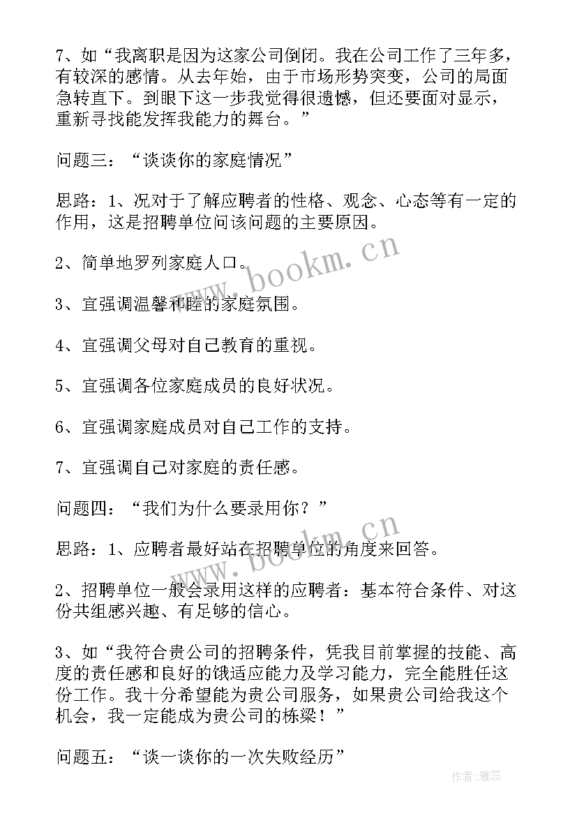 最新面试小技巧如何做好自我介绍 面试技巧自我介绍(汇总9篇)