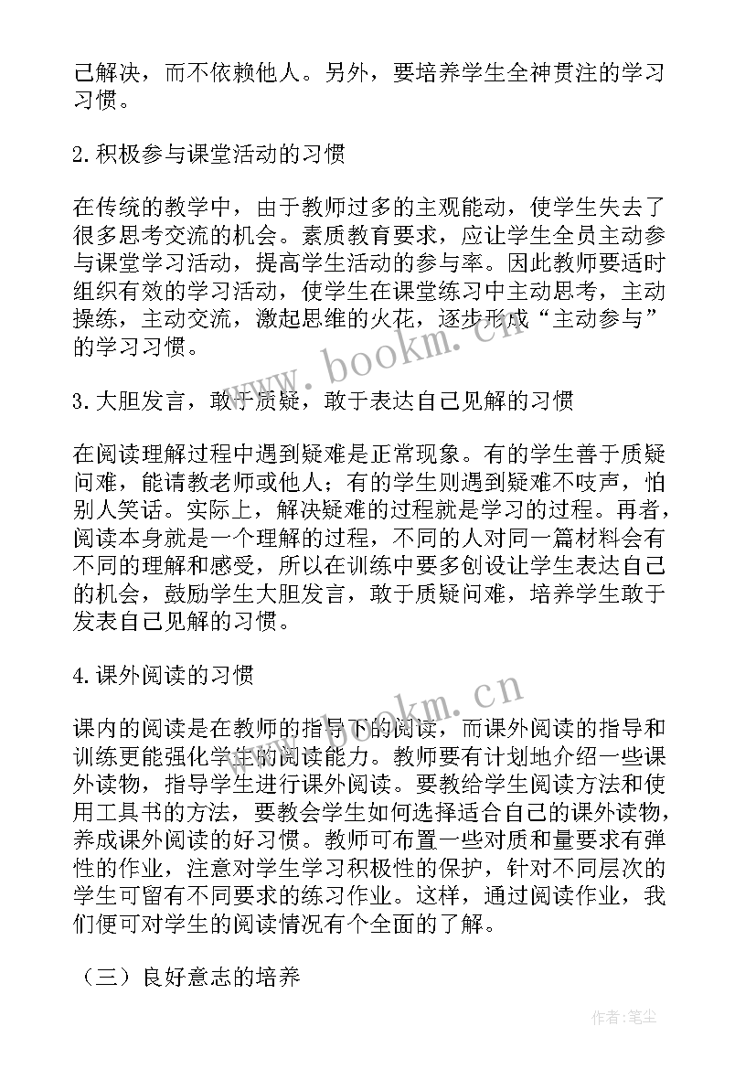 小学语文小课题研究开题报告 小学语文课题研究开题报告(大全8篇)