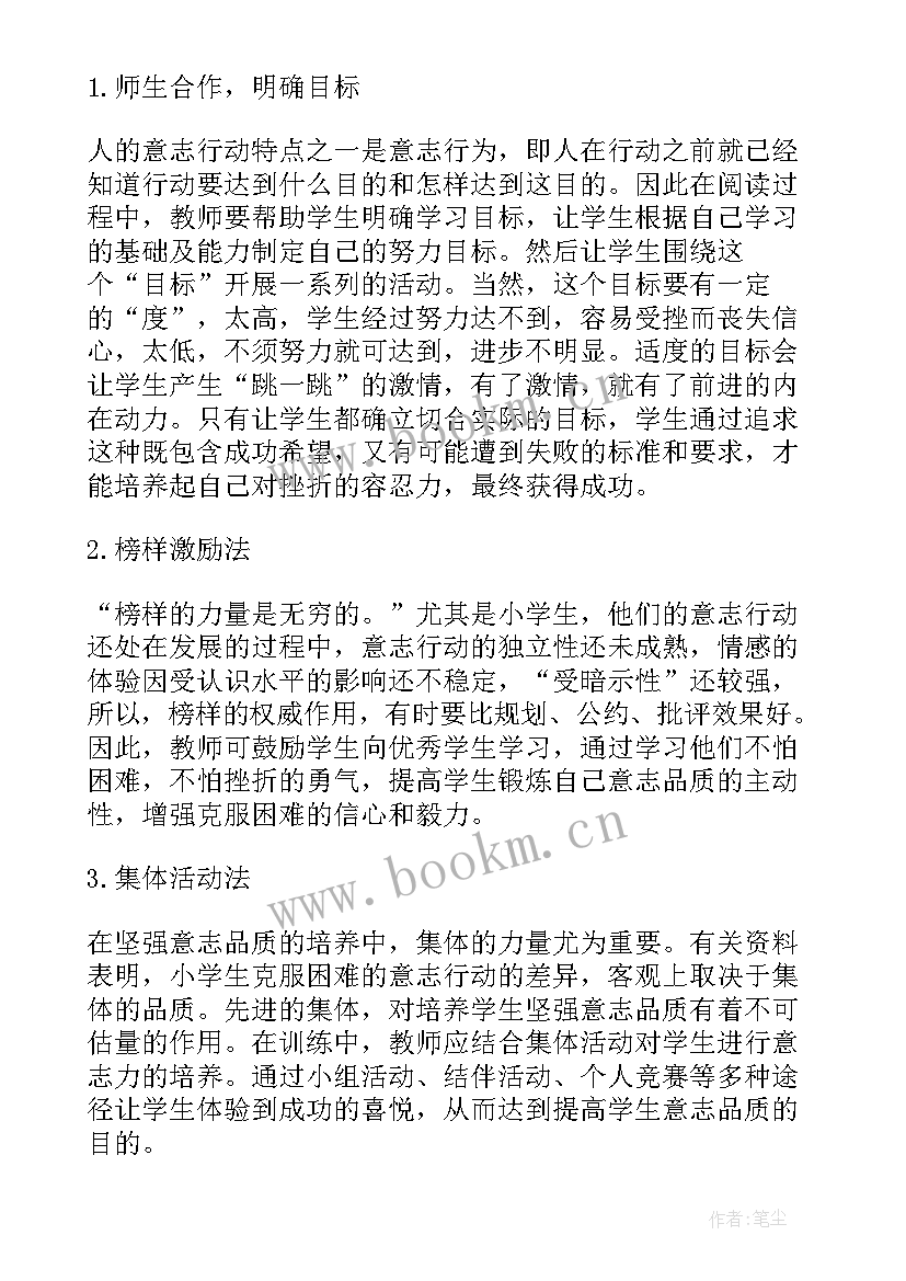 小学语文小课题研究开题报告 小学语文课题研究开题报告(大全8篇)