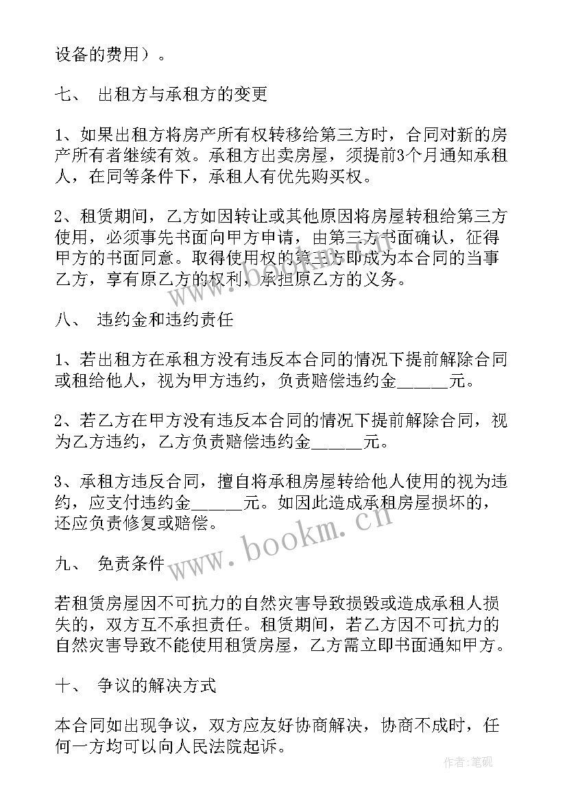 2023年店面租赁的合同有效吗 店面租赁合同(精选8篇)