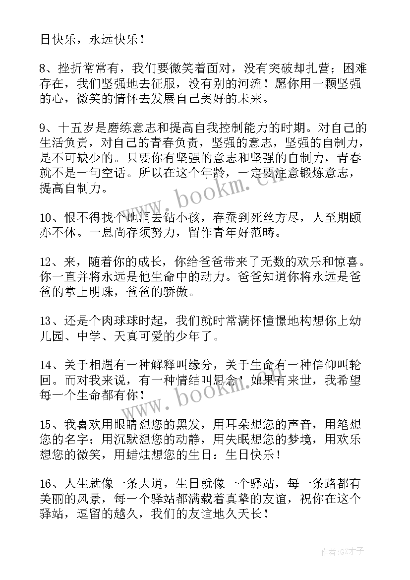 2023年送给女孩的生日祝福美句 小女孩生日祝福语(精选5篇)