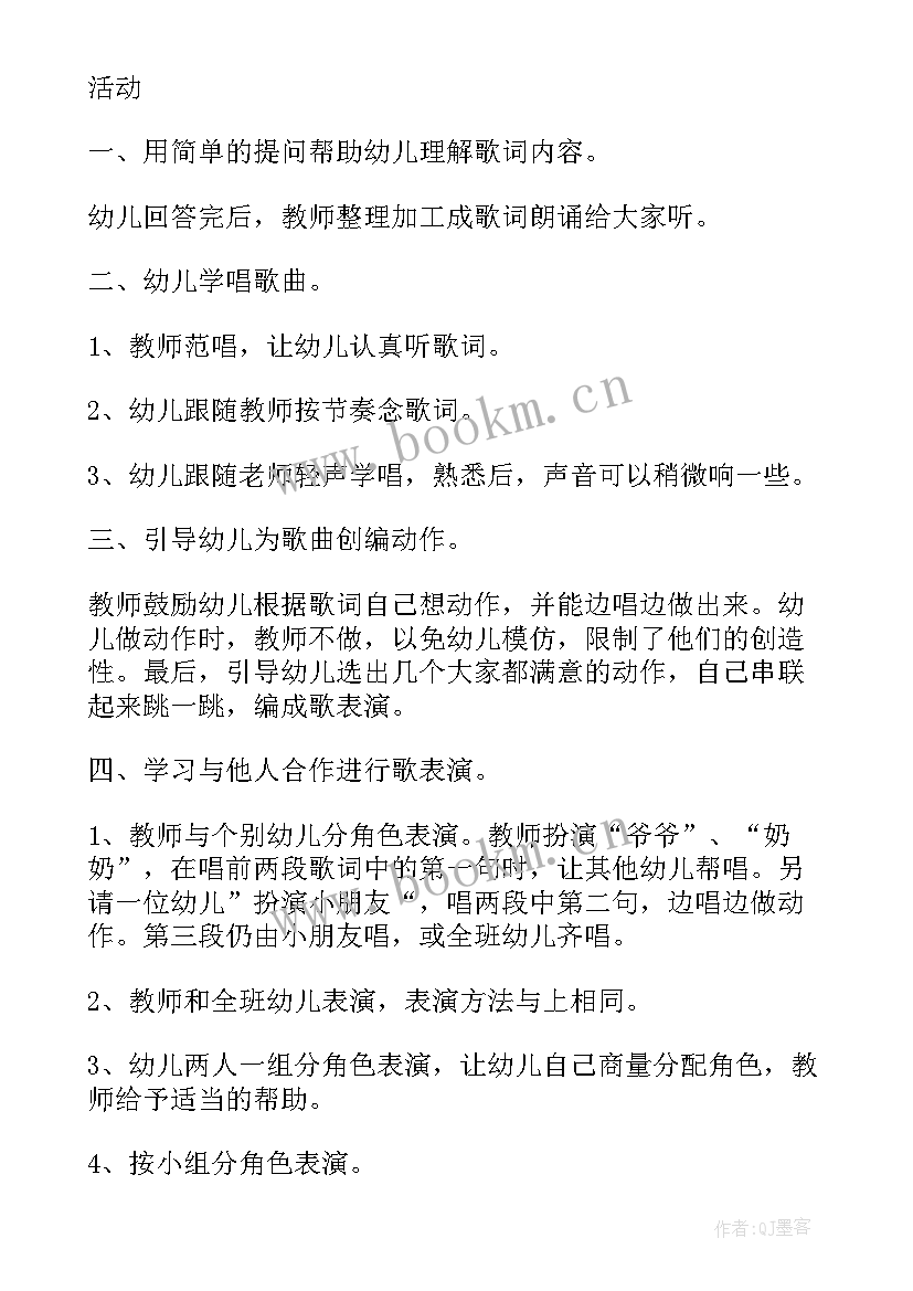 2023年中班音乐欣赏龟兔赛跑教案(优质17篇)