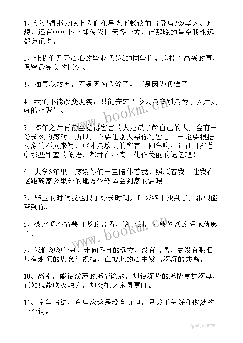 最新新学期校园条幅的标语(实用8篇)