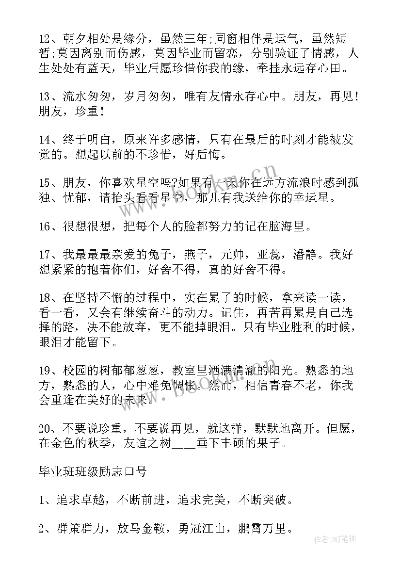 最新新学期校园条幅的标语(实用8篇)