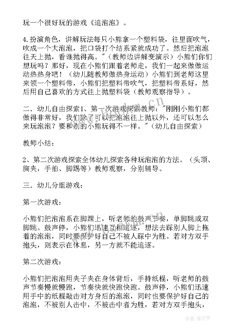 最新大班的游戏教案有哪些(模板14篇)