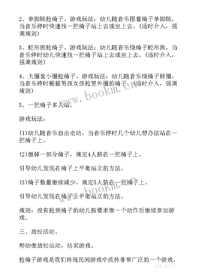 最新大班的游戏教案有哪些(模板14篇)