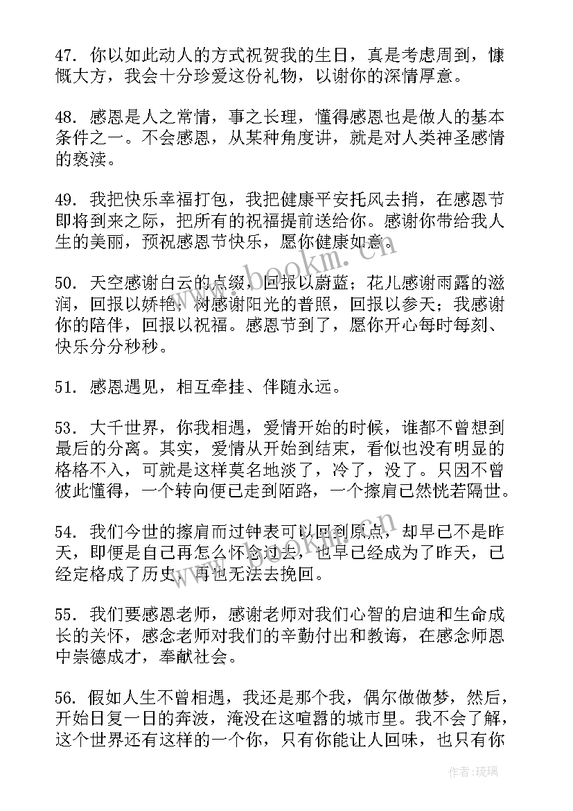 2023年朋友间感恩的句子经典语录 发朋友圈表达感恩感谢(大全6篇)