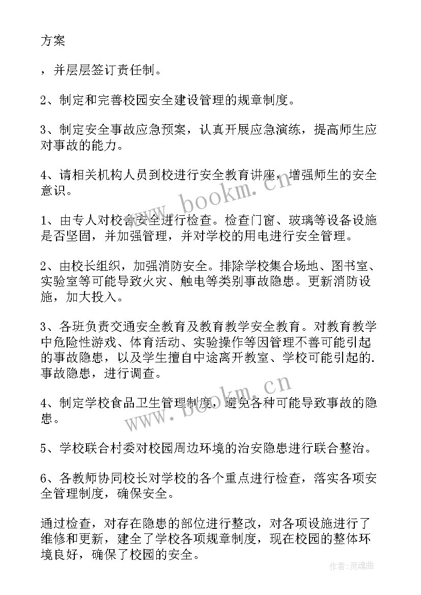 最新安全工作情况报告 安全生产工作情况报告(汇总17篇)