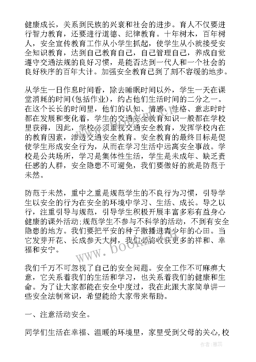 教师法制法规培训心得体会 学法心得体会教师法制教育学习(模板6篇)