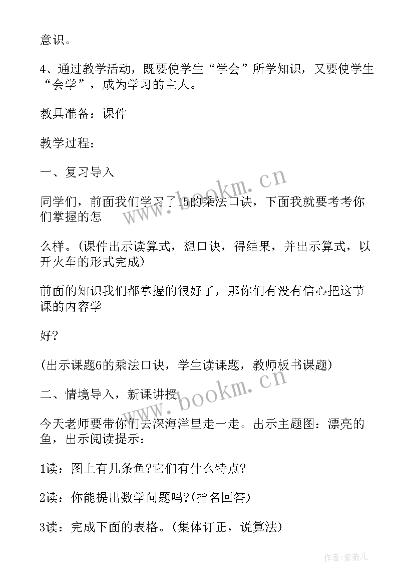 小学级数学分数乘法教案(模板8篇)