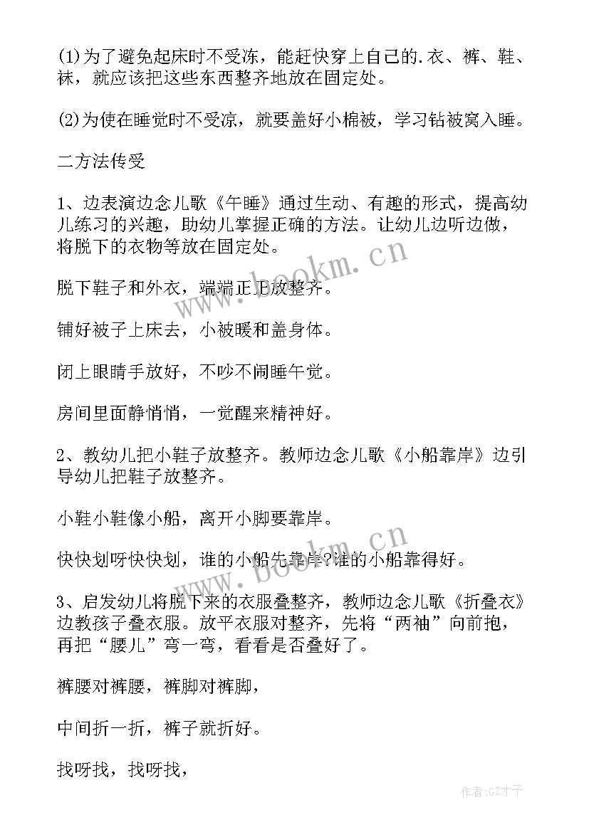 大班冬天语言课 小班冬天语言活动教案(大全17篇)