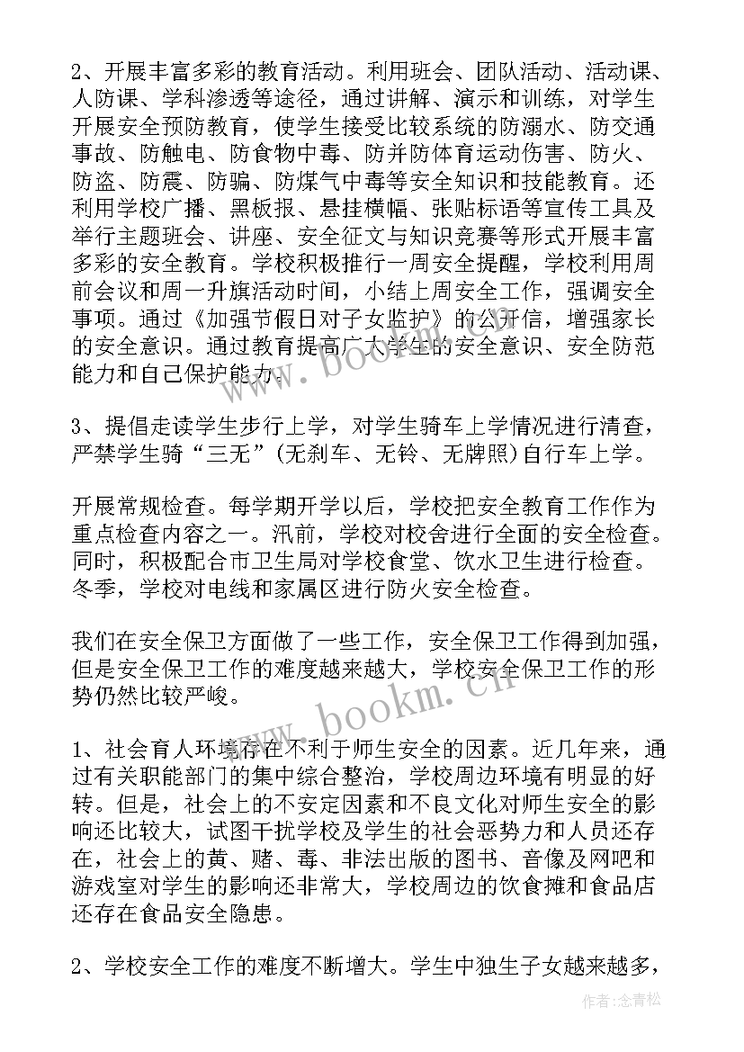 2023年小学秋季学期教学工作总结 小学校学期工作总结(优秀14篇)