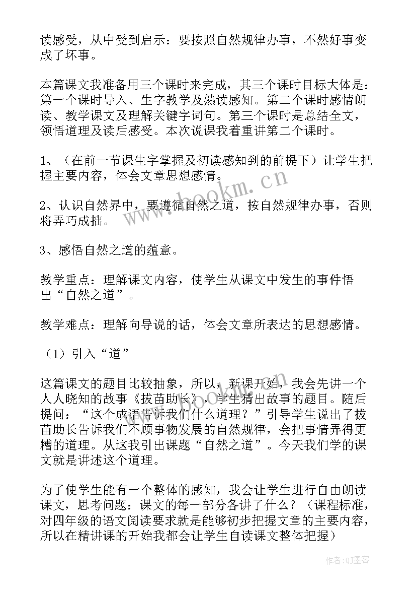 最新讲课说课教案(模板8篇)