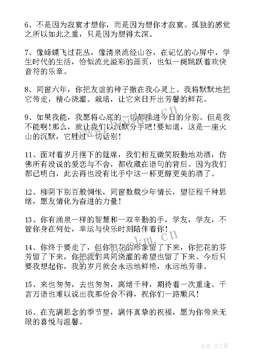 毕业留言短 毕业留言板留言(汇总11篇)