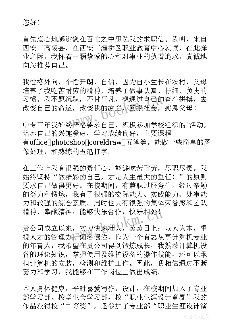 最新毕业生自荐书模版 应届毕业生简单自荐书(大全17篇)