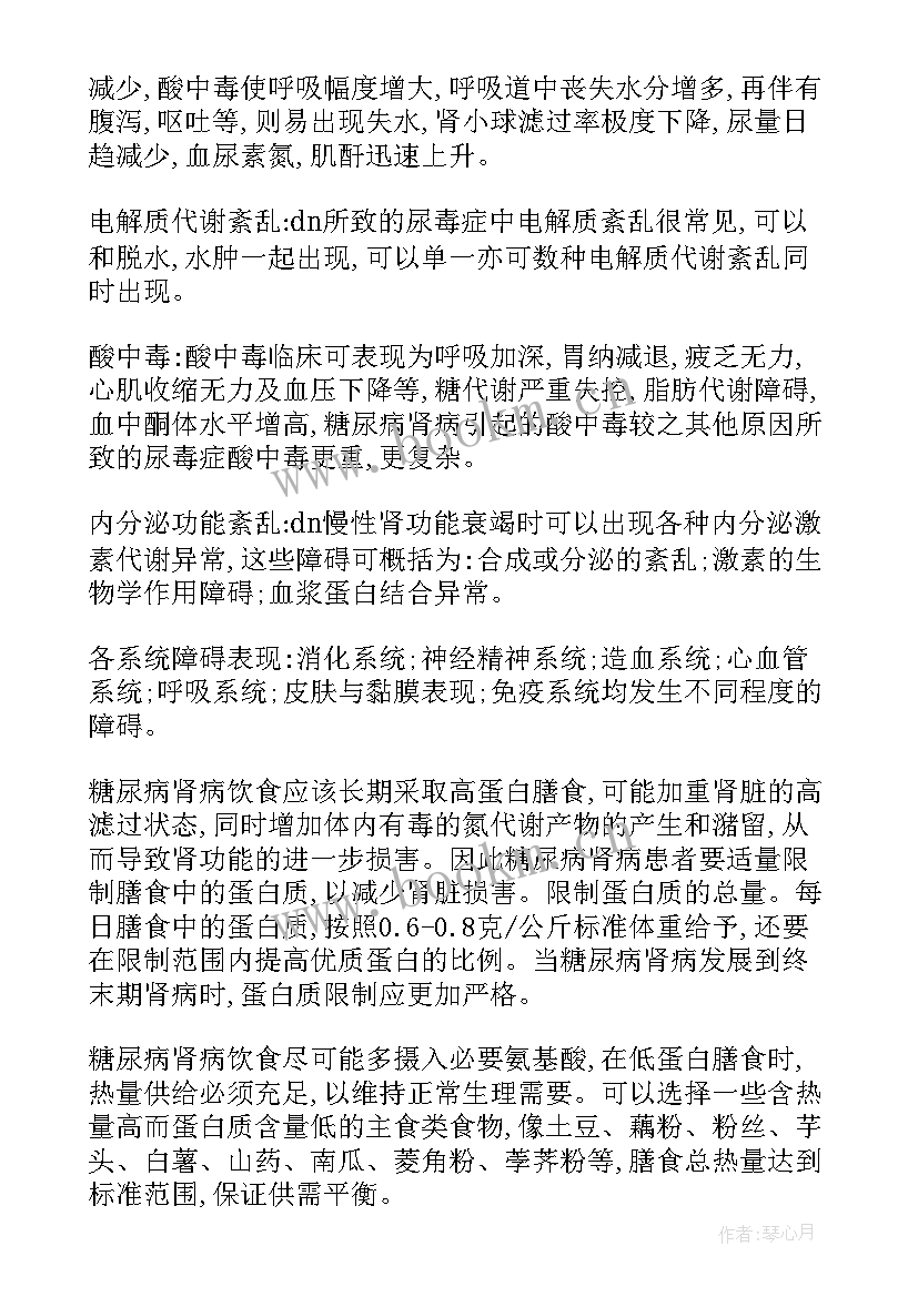 型和型糖尿病的饮食控制方法 糖尿病的最佳饮食方案(汇总8篇)