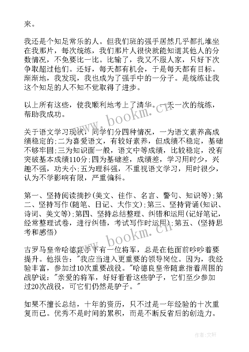 班级开学第一课的教案设计(精选9篇)