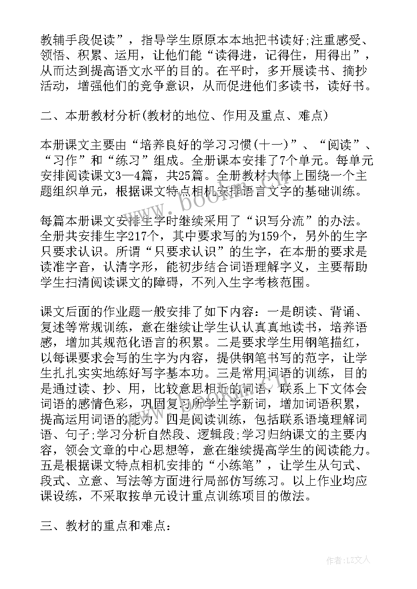 最新苏教版六年级科学知识点总结 苏教版小学六年级科学实验计划(实用13篇)