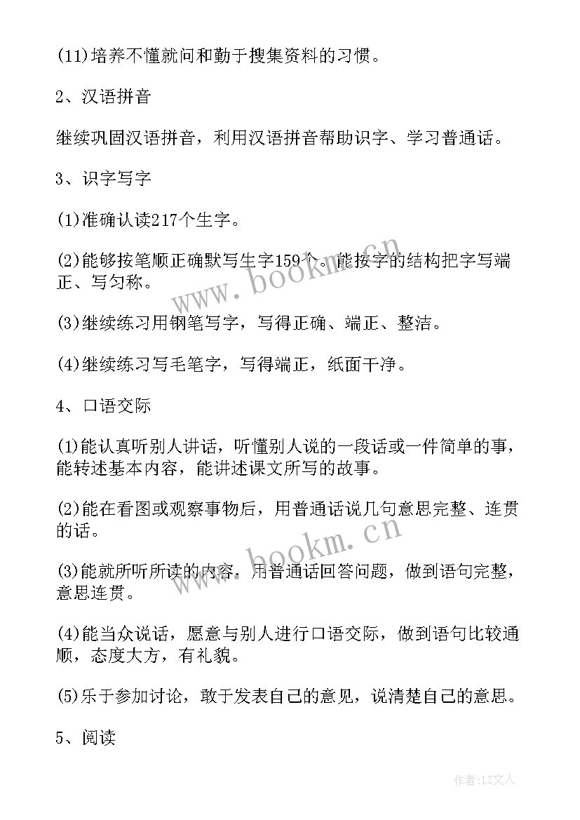 最新苏教版六年级科学知识点总结 苏教版小学六年级科学实验计划(实用13篇)