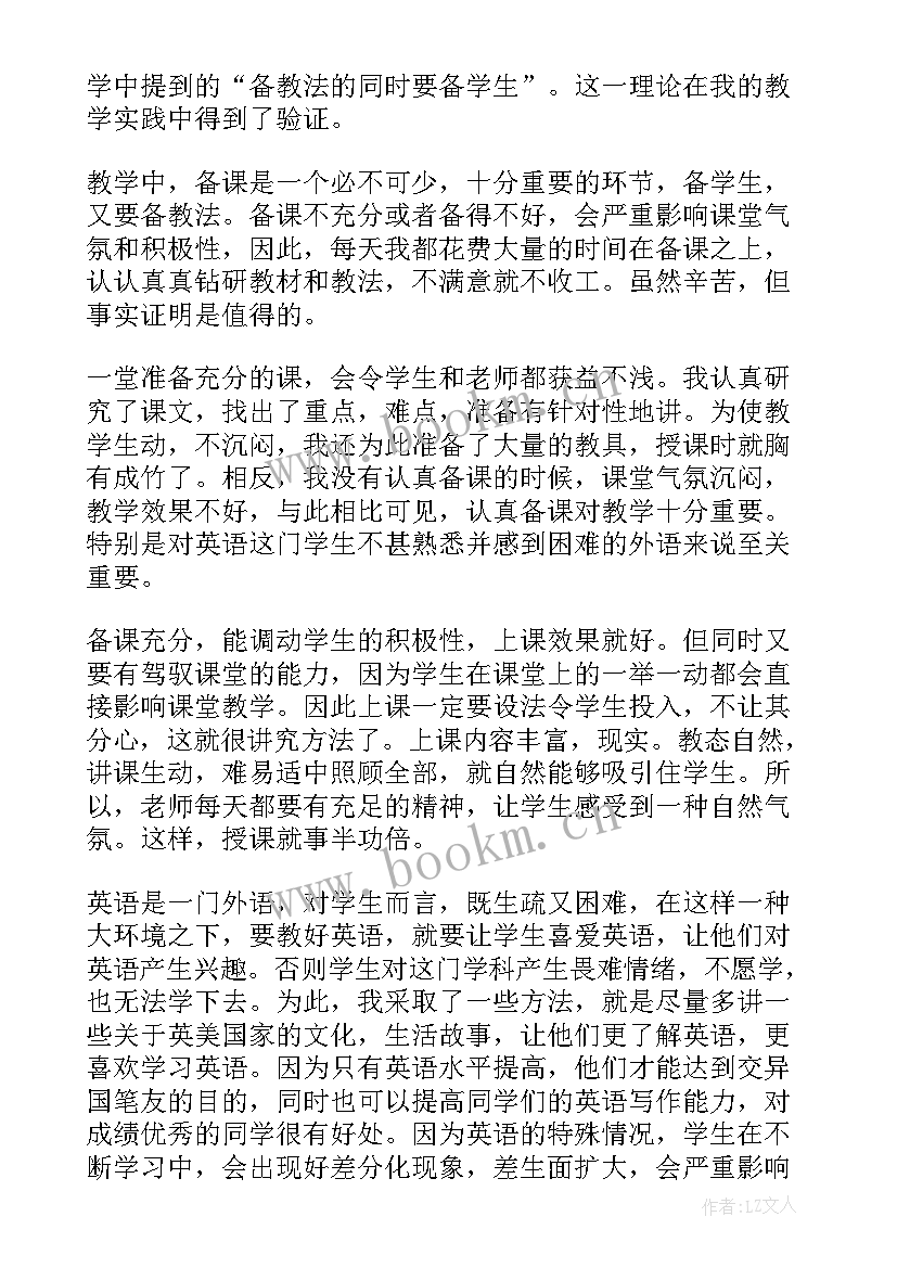 最新初三上英语备课组工作总结(大全12篇)