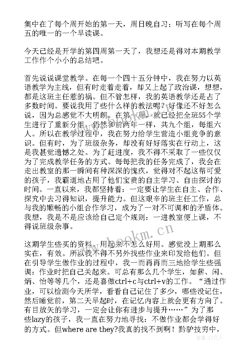 最新初三上英语备课组工作总结(大全12篇)