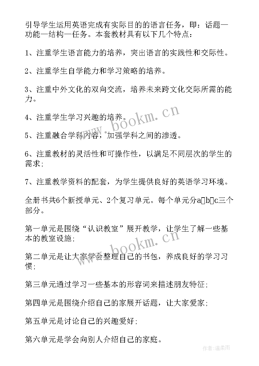 四年级英语老师教学工作计划(精选10篇)